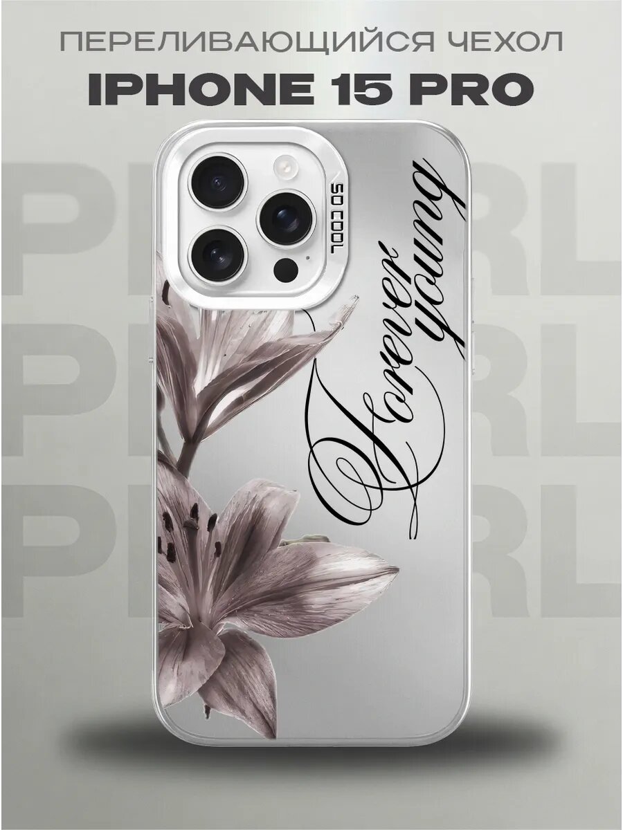 Эстетичный чехол на iPhone 15 Pro Y2K pinterest