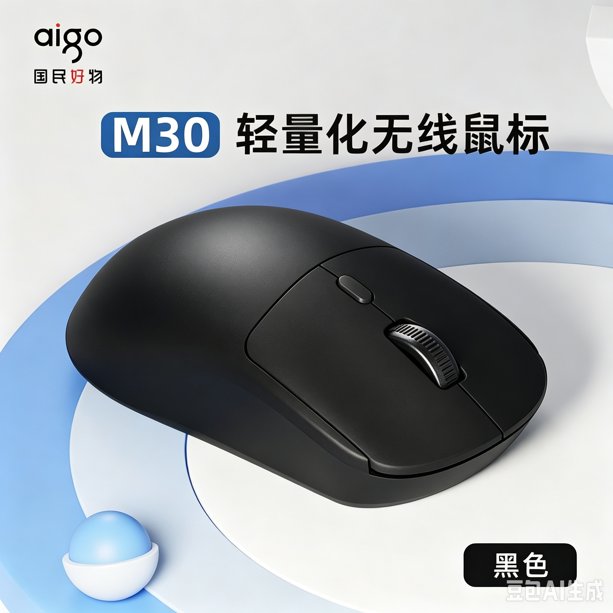 Беспроводная мышь Aigo M30, эргономичная 2.4G, для компьютера и ноутбука