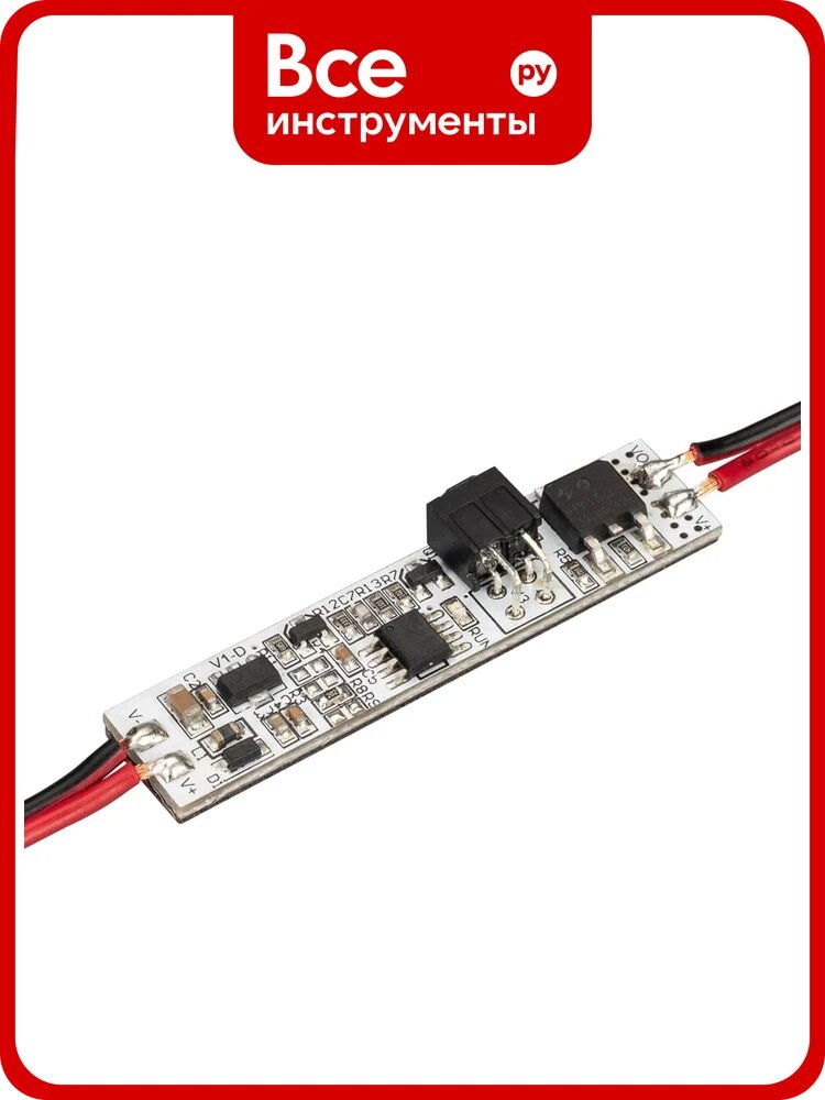 ИК-выключатель Arlight SMART-DOOR 0 31625