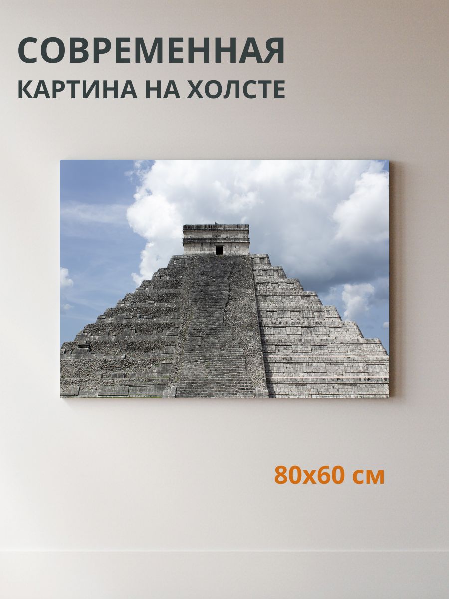 Картина на холсте Разрушенные ступени древней пирамиды 80x60 см