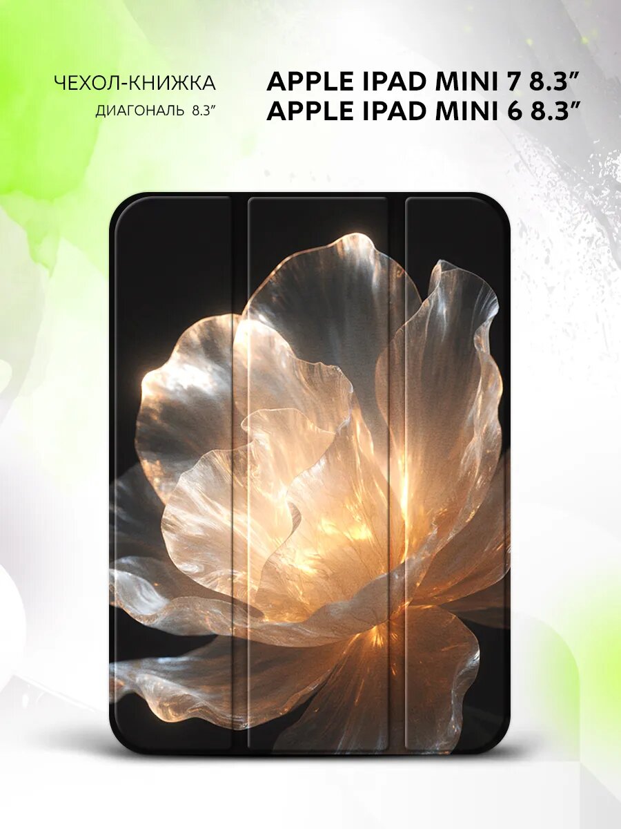 Чехол на Apple iPad Mini 7 /Mini 6, Эппл Айпад Мини 7/Мини 6, книжка, с принтом