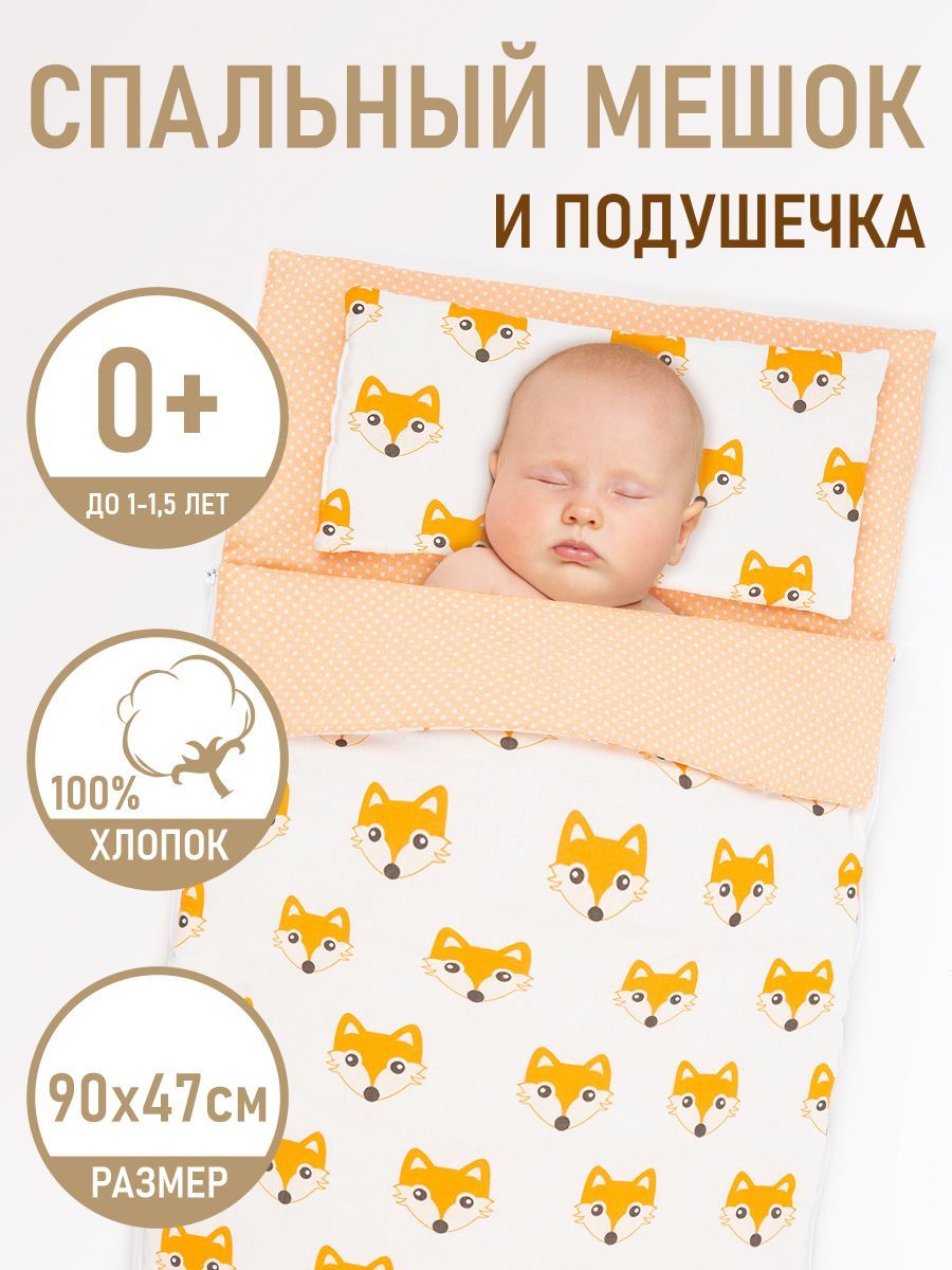 Пеленка-кокон Чудо-Чадо спальный мешок для новорожденных