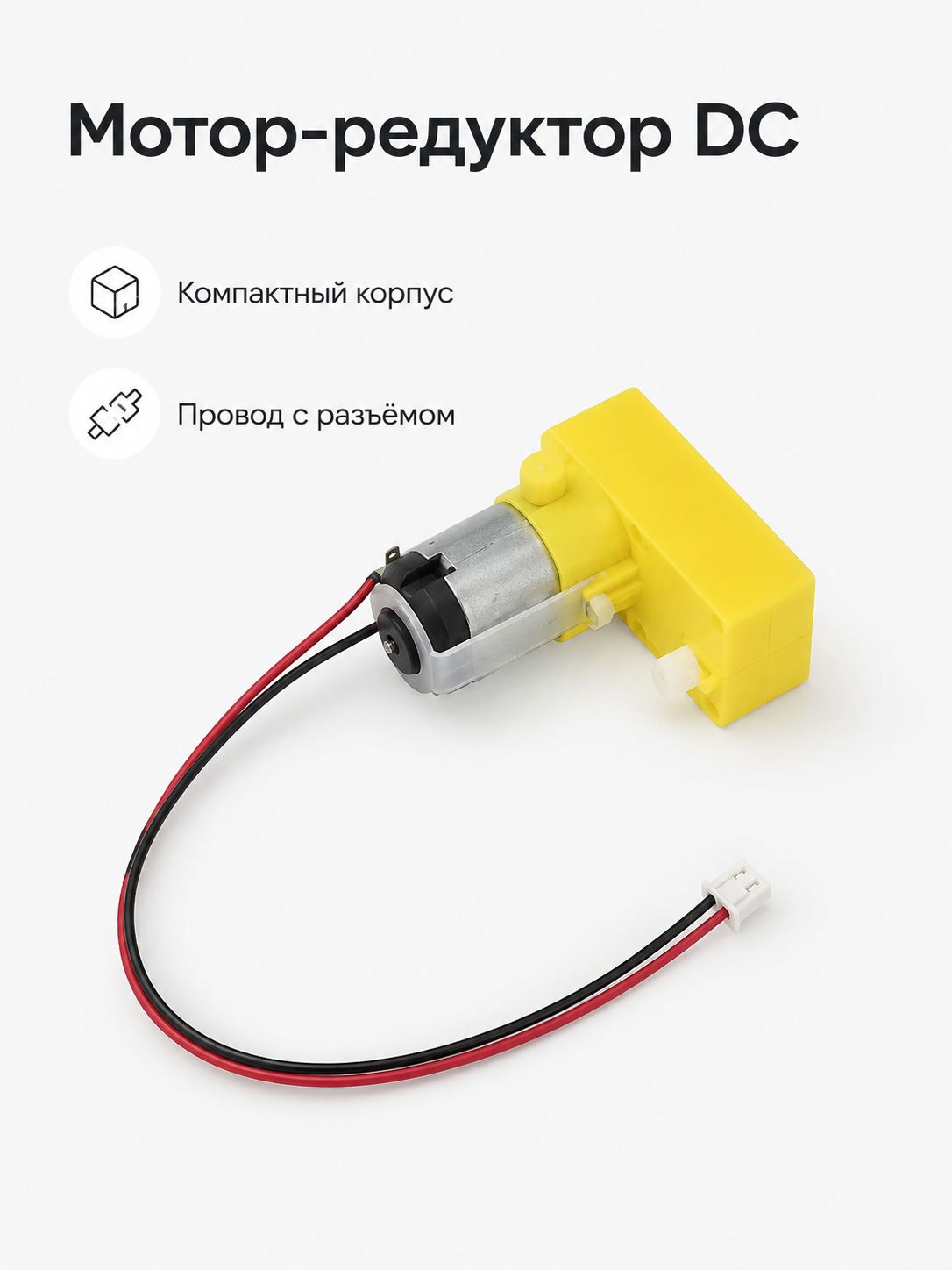 Сервомотор для бункера лодки со снастями