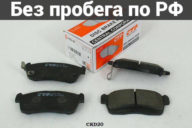 Колодки тормозные лев. прав. Дубль DAIHATSU, TOYOTA BOON, PASso kgc10