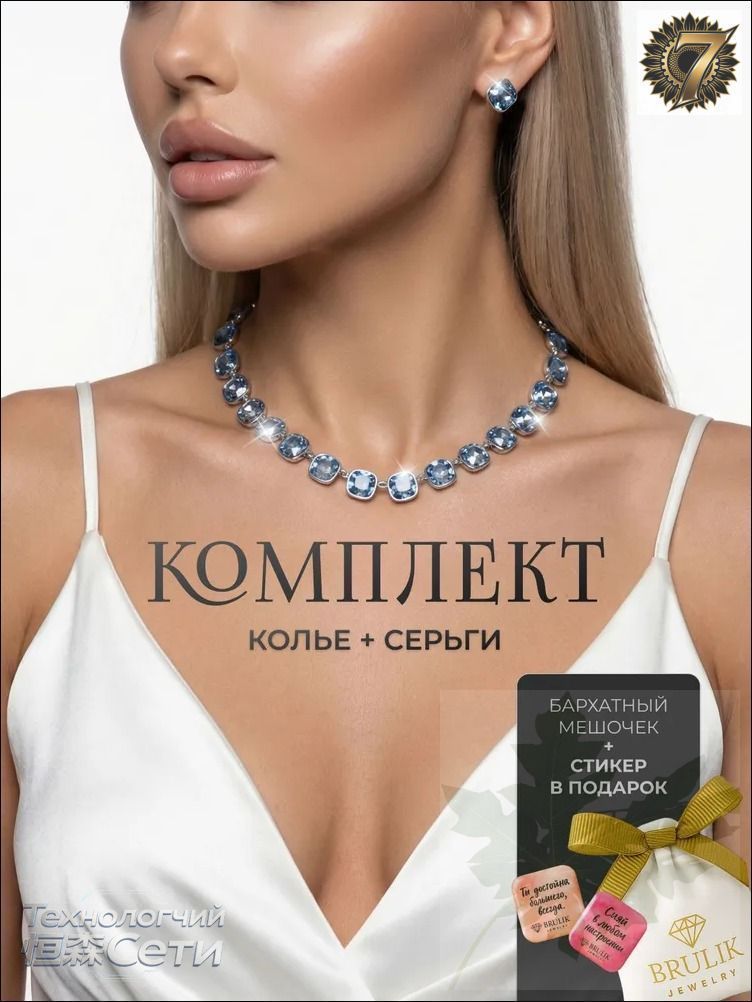 Браслет
