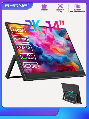 Изображение товара Byone Портативный монитор BYONE , 14", 2240*1400, IPS, USB-C порт Mini HDIM