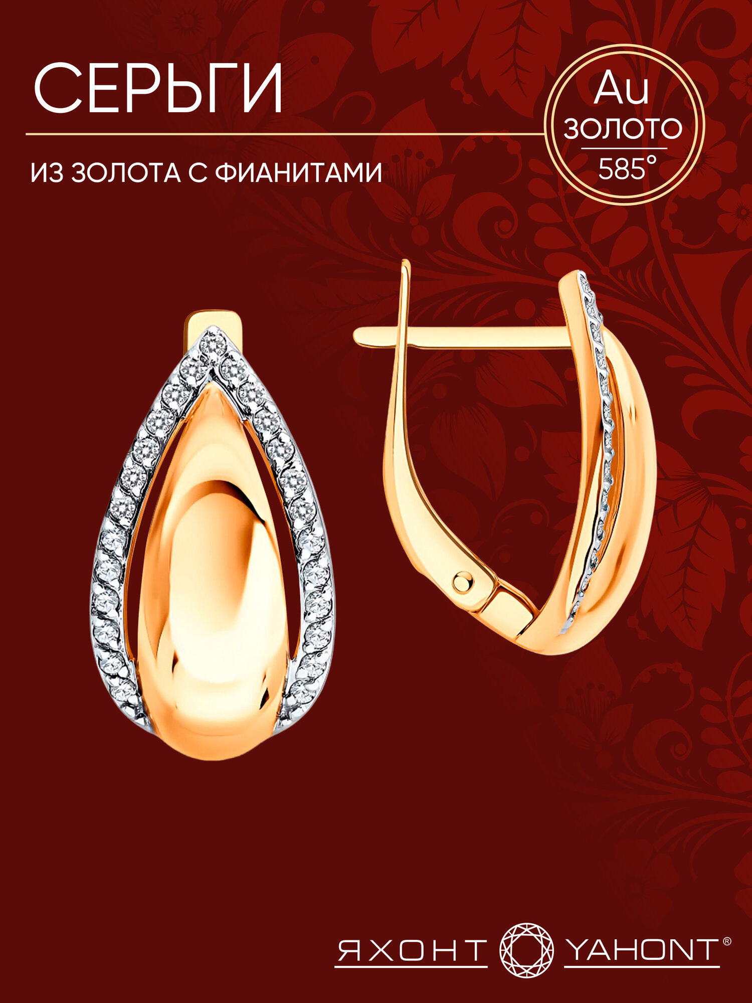 Серьги Яхонт, красное золото, 585 проба, фианит