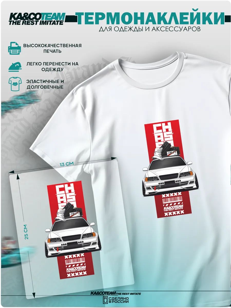 Термонаклейка на одежду Toyota Chaser jzx100