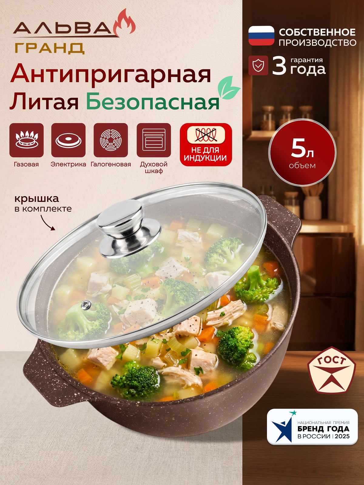 Кастрюля с крышкой 5 литров Альва Гранд литая алюминиевая бронзовая с антипригарным покрытием, кастрюля казан с крышкой