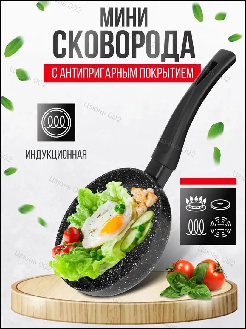 Сковорода для оладий 18 см 1 шт алюминий антипригарное покрытие