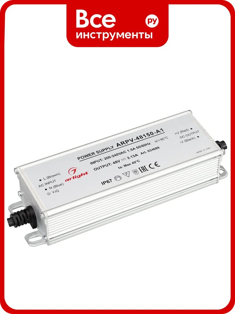 Блок питания Arlight ARPV-48150-A1 034689