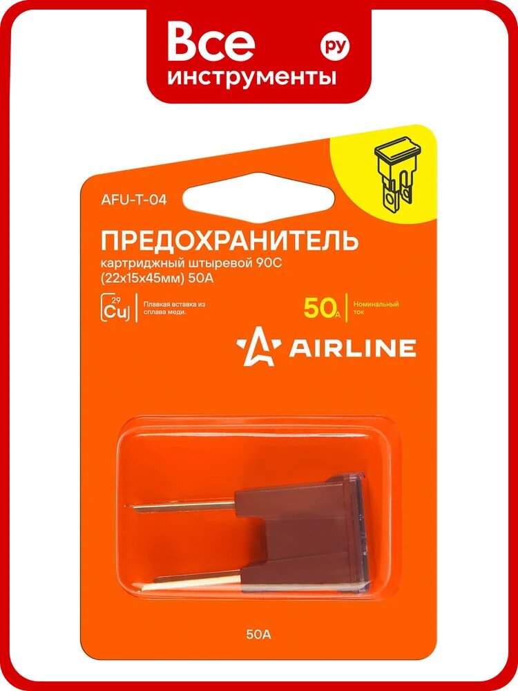 Предохранитель картриджный штыревой AIRLINE 90C (22x15x45мм) 50А в блистере 1 шт. AFU-T-04