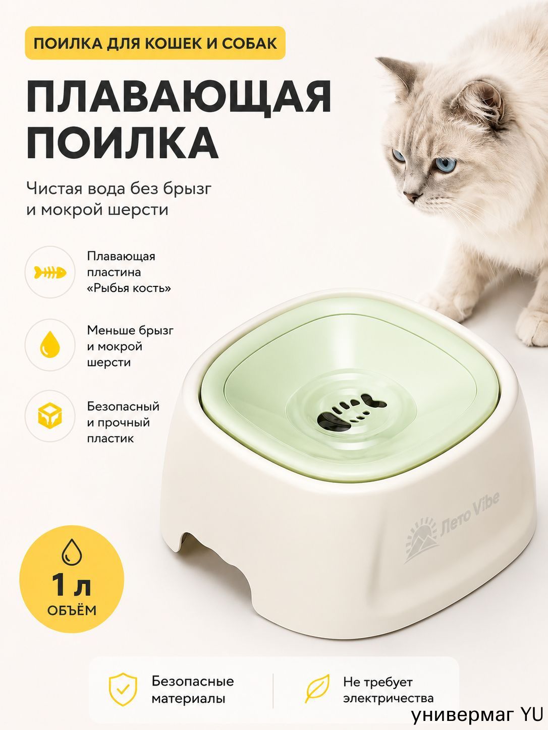 Миска поилка для кошек и собак, с плавающей платформой, защита от протечек и брызг, сухой подбородок, 18 18 8 см, жёлтая
