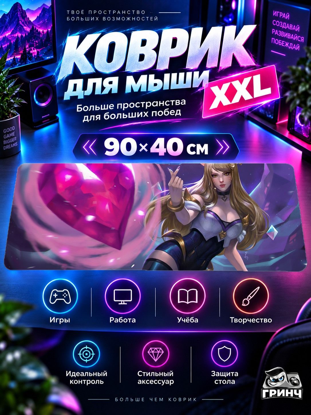 Игровой коврик для мыши 90х40 см — League of Legends / Лига Легенд — Kda Akali Art