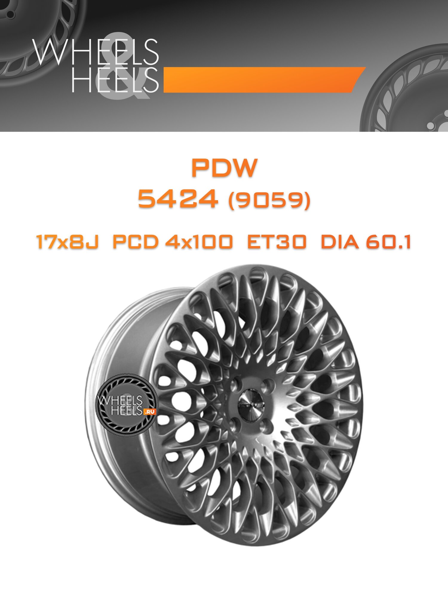 Диск автомобильный литой PDW 5424 (9059) 17x8 4x100 et30 dia60.1 Silver