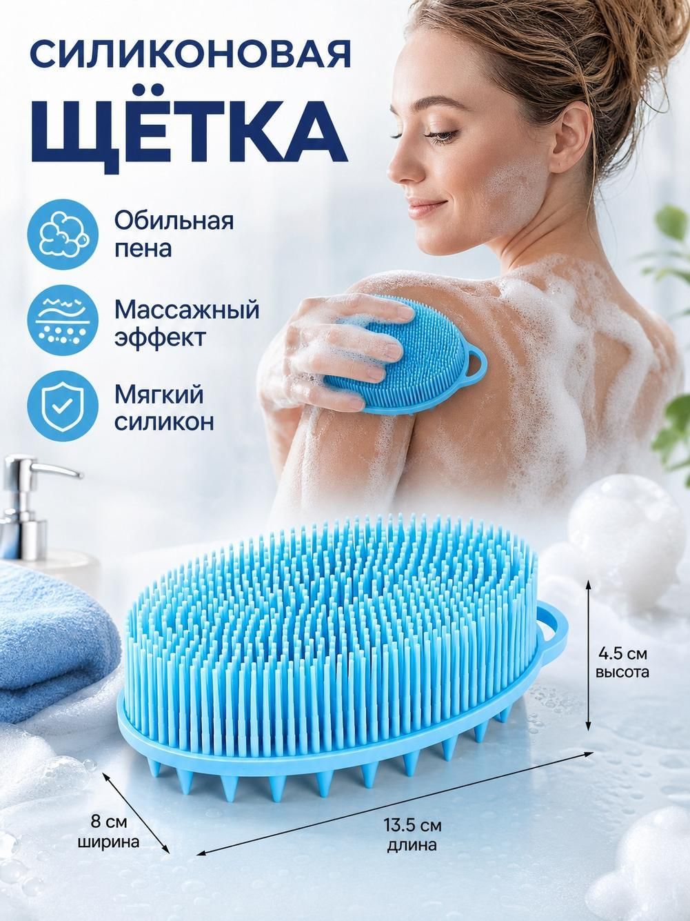 Силиконовая щетка для душа и пилинга тела / массажер кожи головы (1 шт.)