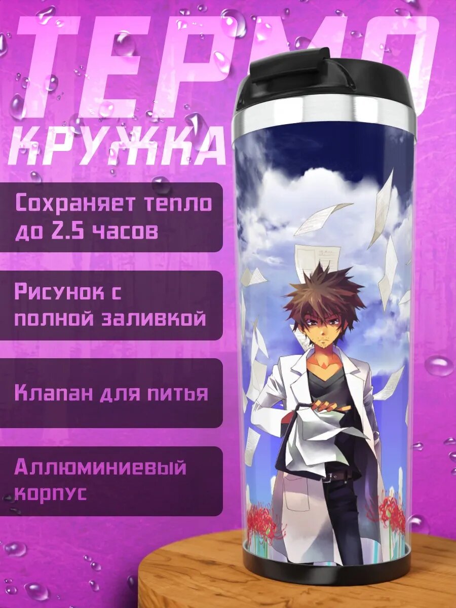 Термокружка Сики: Две стороны