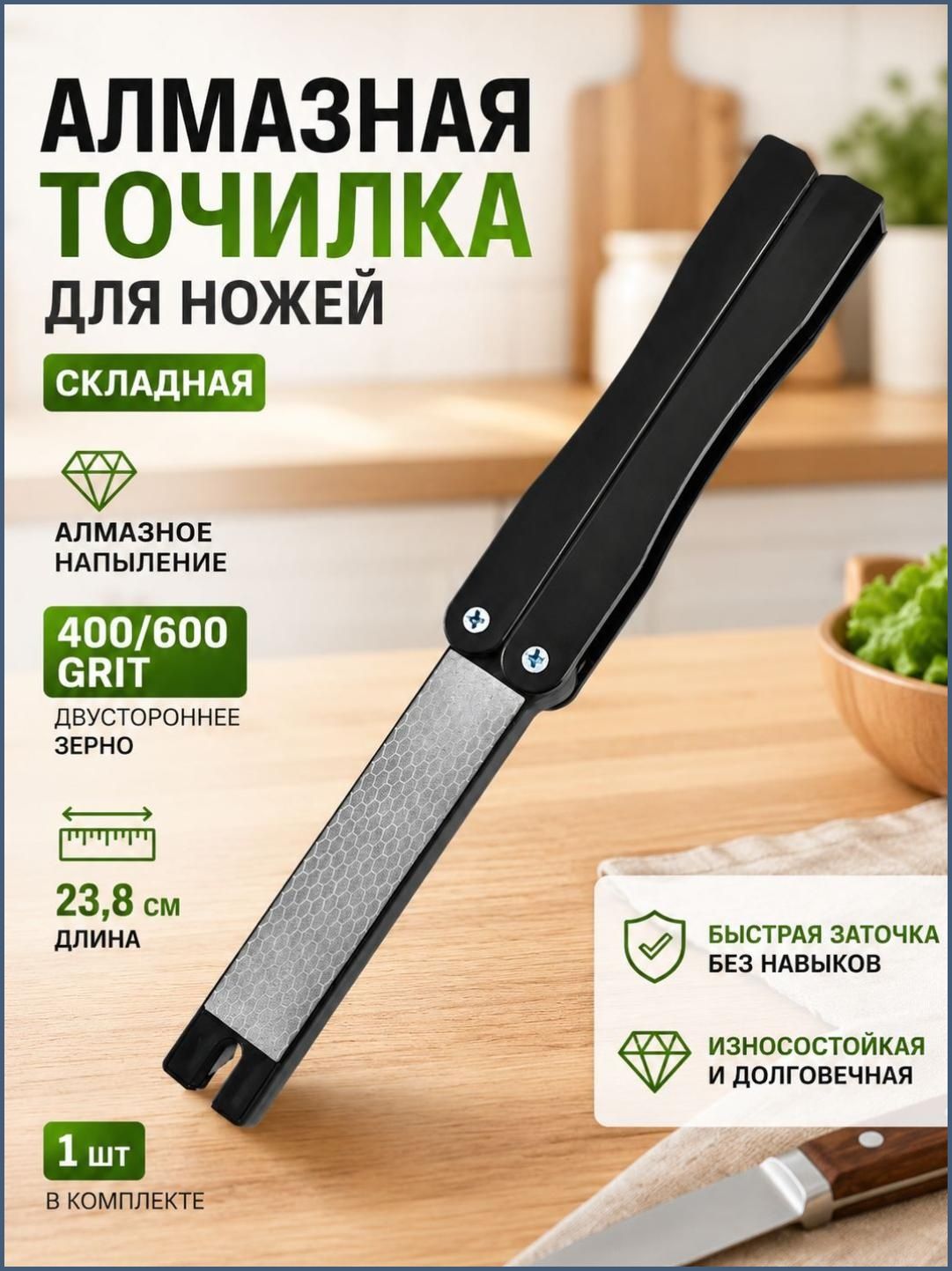 Алмазная точилка для ножей двухсторонняя 400/600 грит, ручной точильный брусок с рукояткой для кухонных ножей и ножниц, 23,8 см