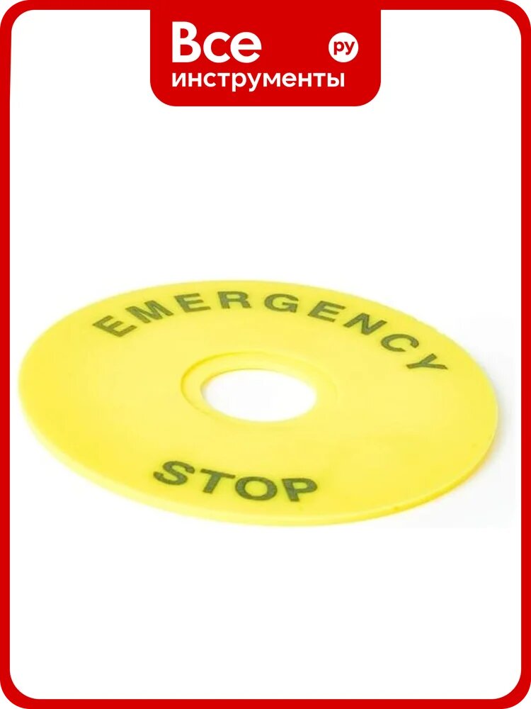 Знаки электробезопасности HLT табличка Emergency Stop, 90 мм, желтый (20 шт./уп. ) 085-25-002