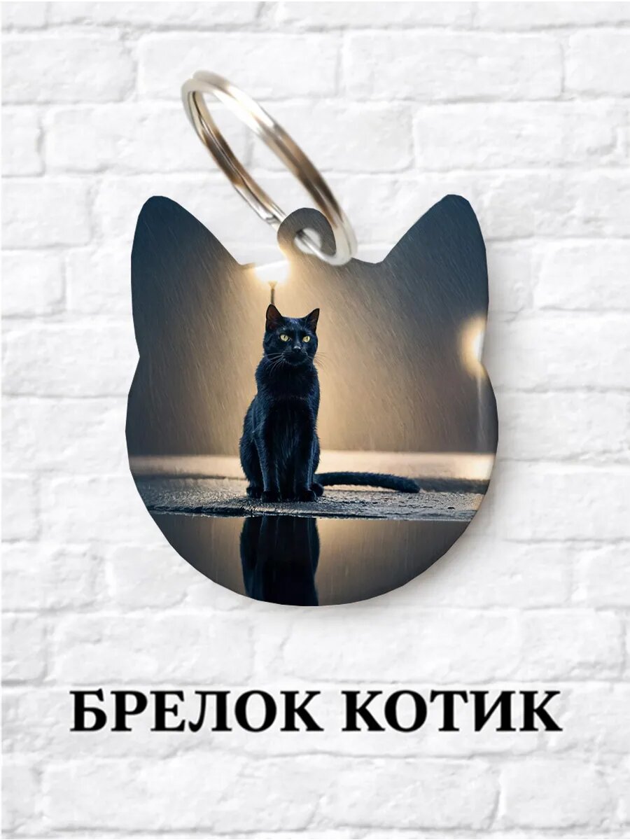 Брелок ZHENYA CLOUD