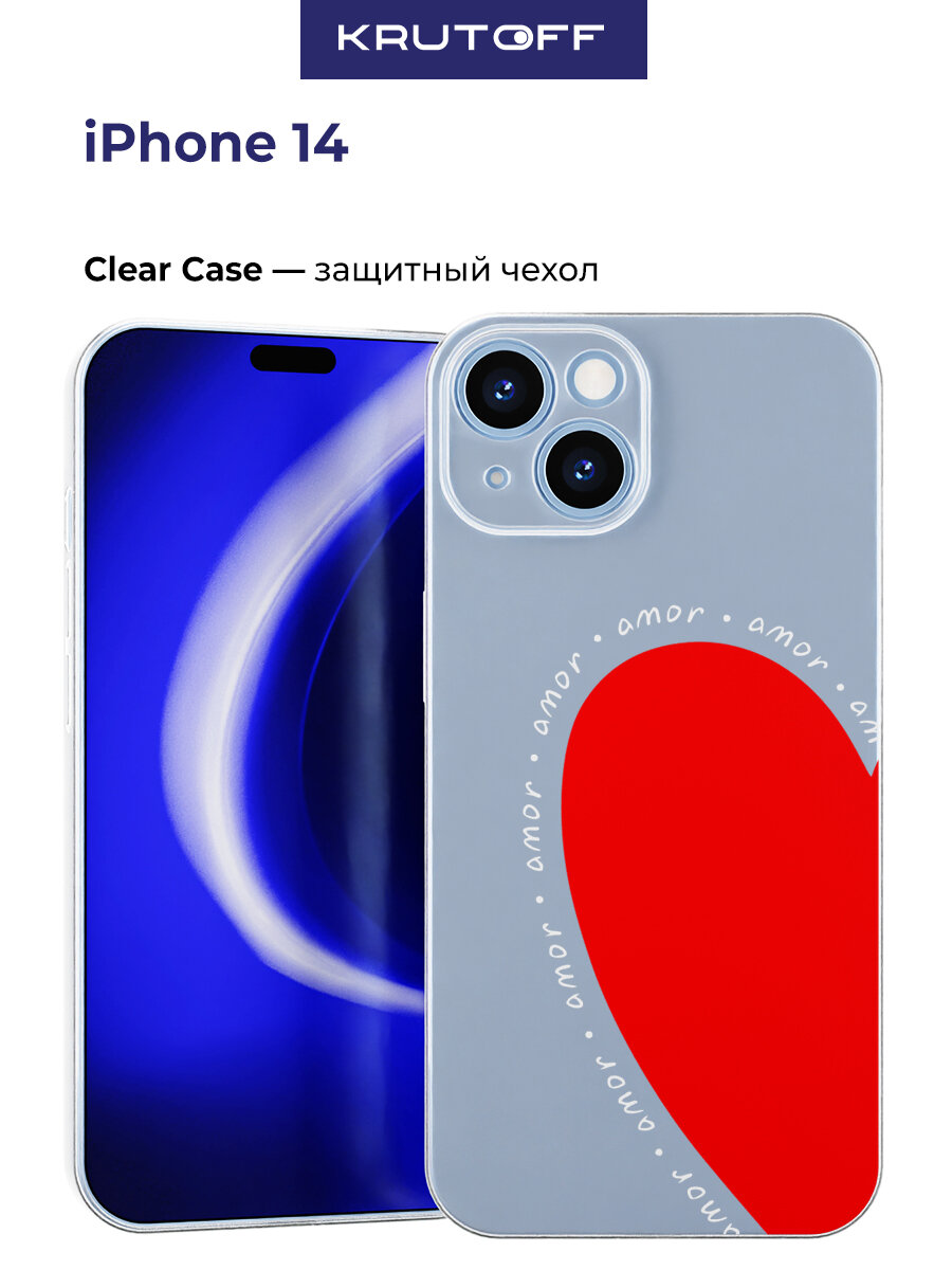 Чехол-накладка Krutoff Clear Case Amor Amor для iPhone 14