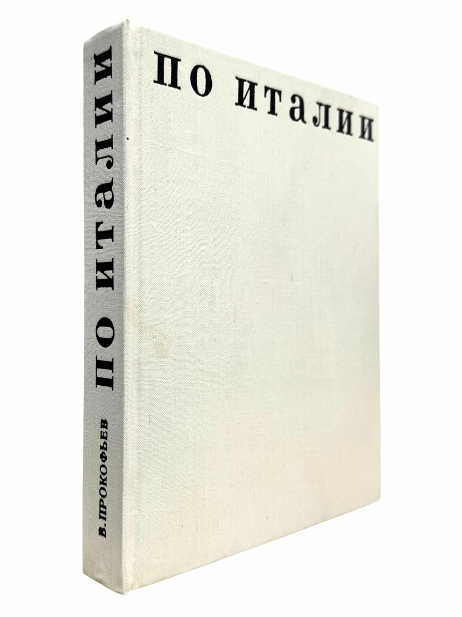 По Италии