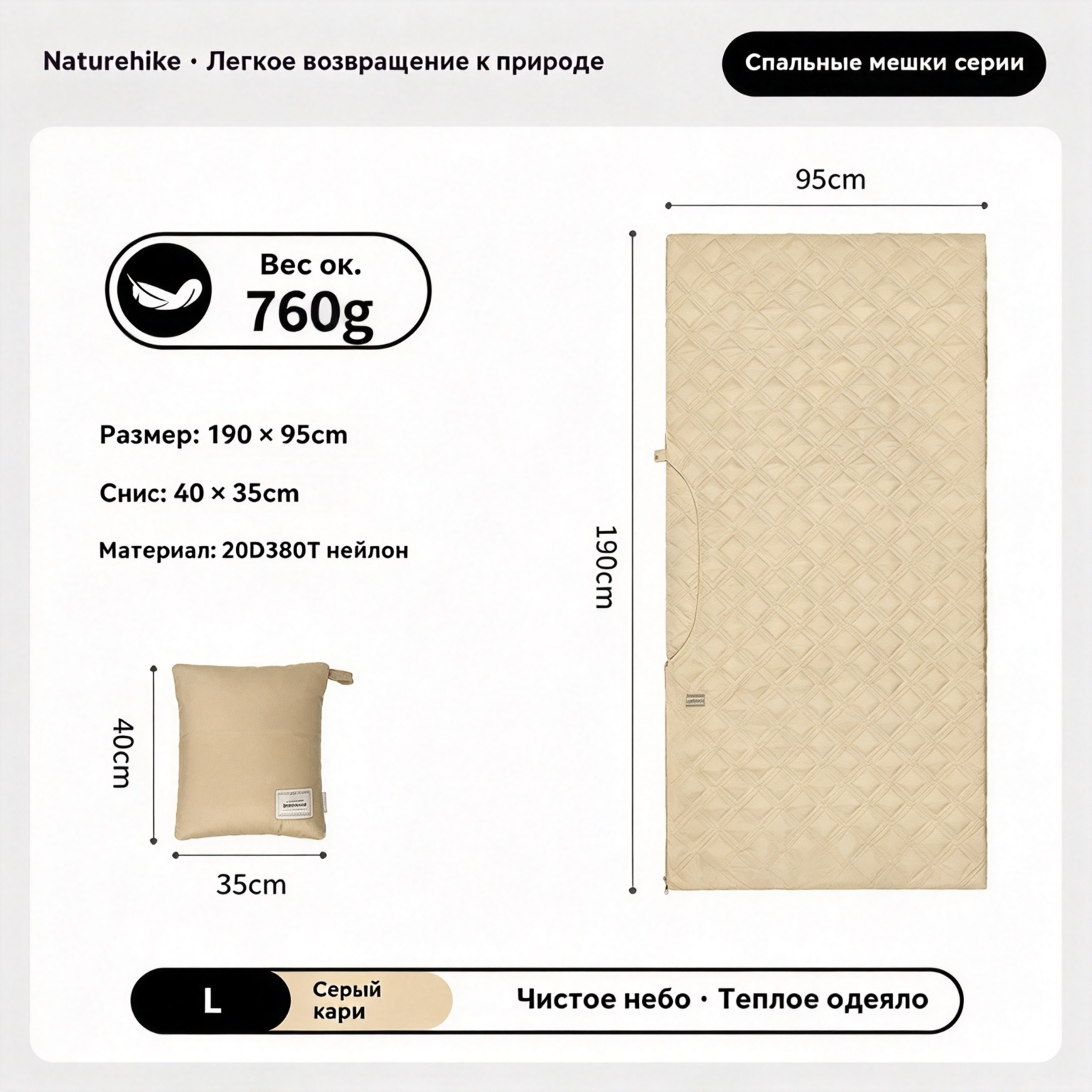 Naturehike Нагревательное одеяло，Обогревающее одеяло, регулировка на три скорости, ветрозащитное CNK2450PJ015