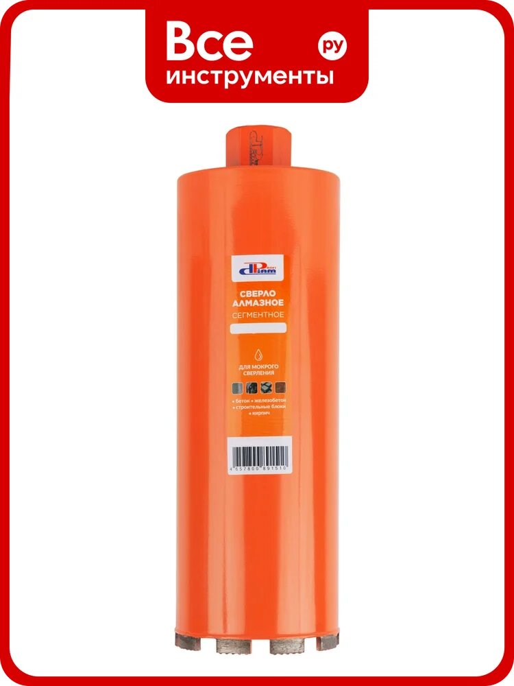 Сверло Алмазное Сегментное мокрое 122x315x12хM22 (бетон) ProfiDiam 310153