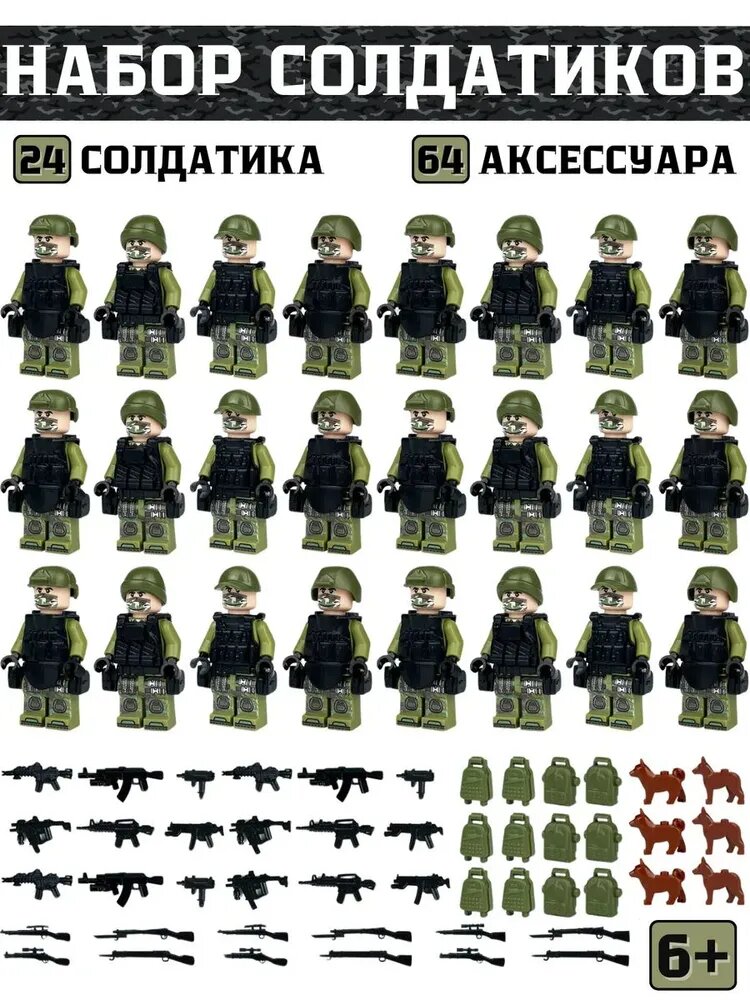 Человечки для конструктора с оружием , российский военные развивающие игрушки