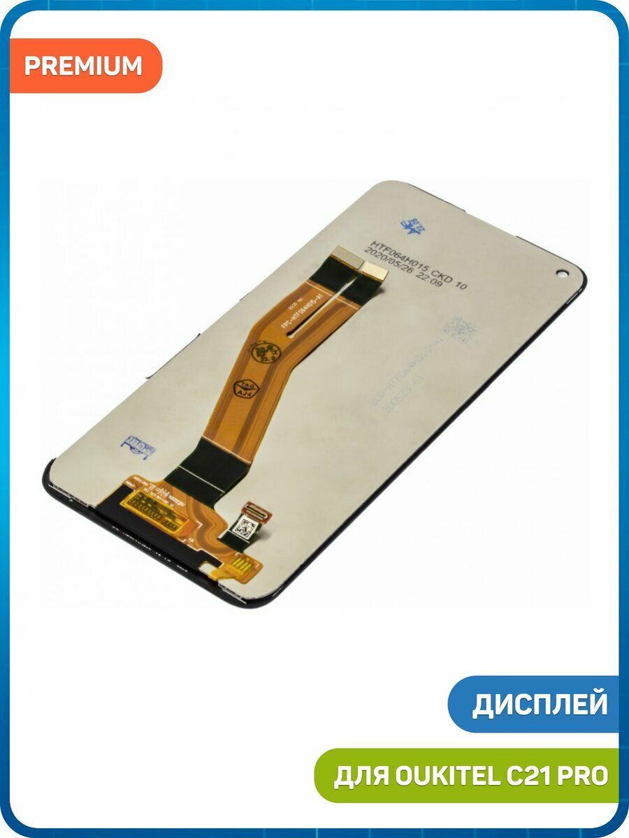 Дисплей для Oukitel C21 Pro (в сборе с тачскрином) черный, AAA