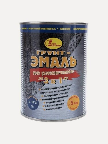 Изображение товара Грунт-эмаль на ржавчину 3 в 1 Новбытхим желтая 2.7 л