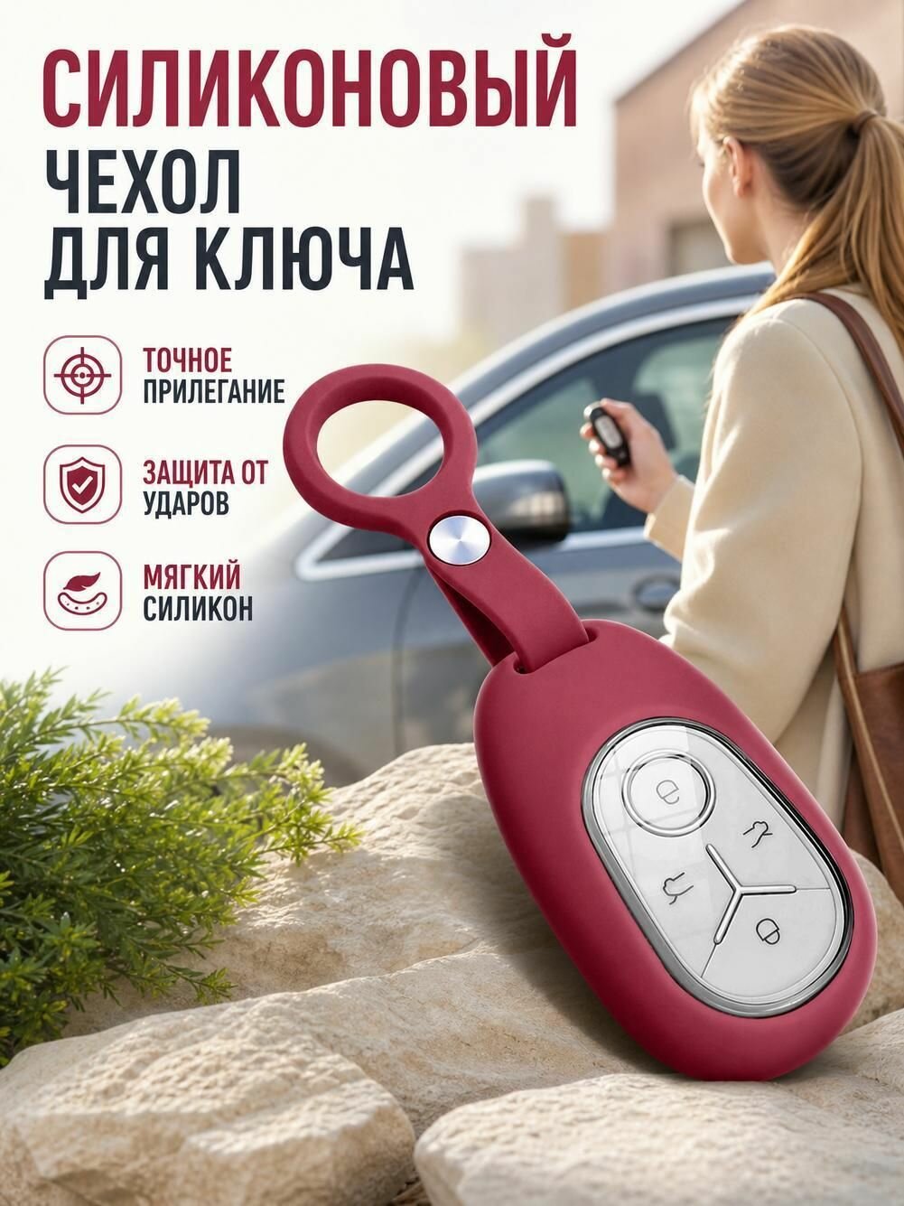 Geely Чехол для автомобильного брелка, 1 шт.