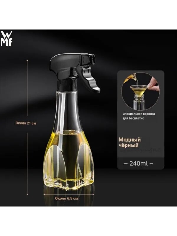 WMF Емкость для масла 240 мл 1 шт стекло