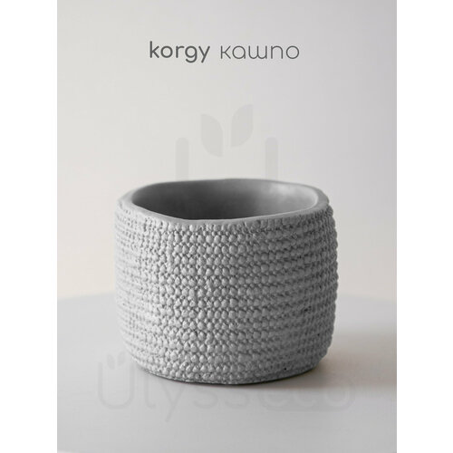 фото Кашпо вязаная корзинка korgy, серое, искусственный камень, лак 13x10 см улисс эко
