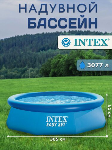 Изображение товара Бассейн надувной Intex Easy Set 305х61 см 28116