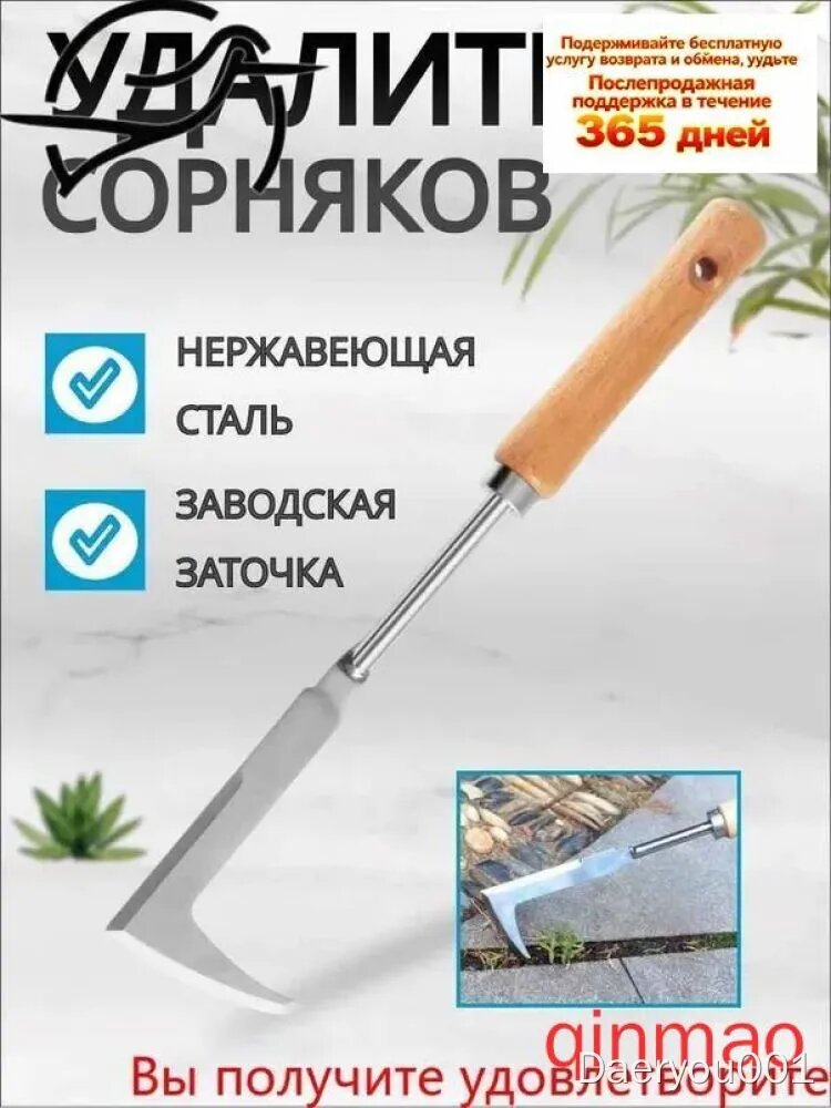 Корнеудалитель, рукоятьМеталл, 7 см