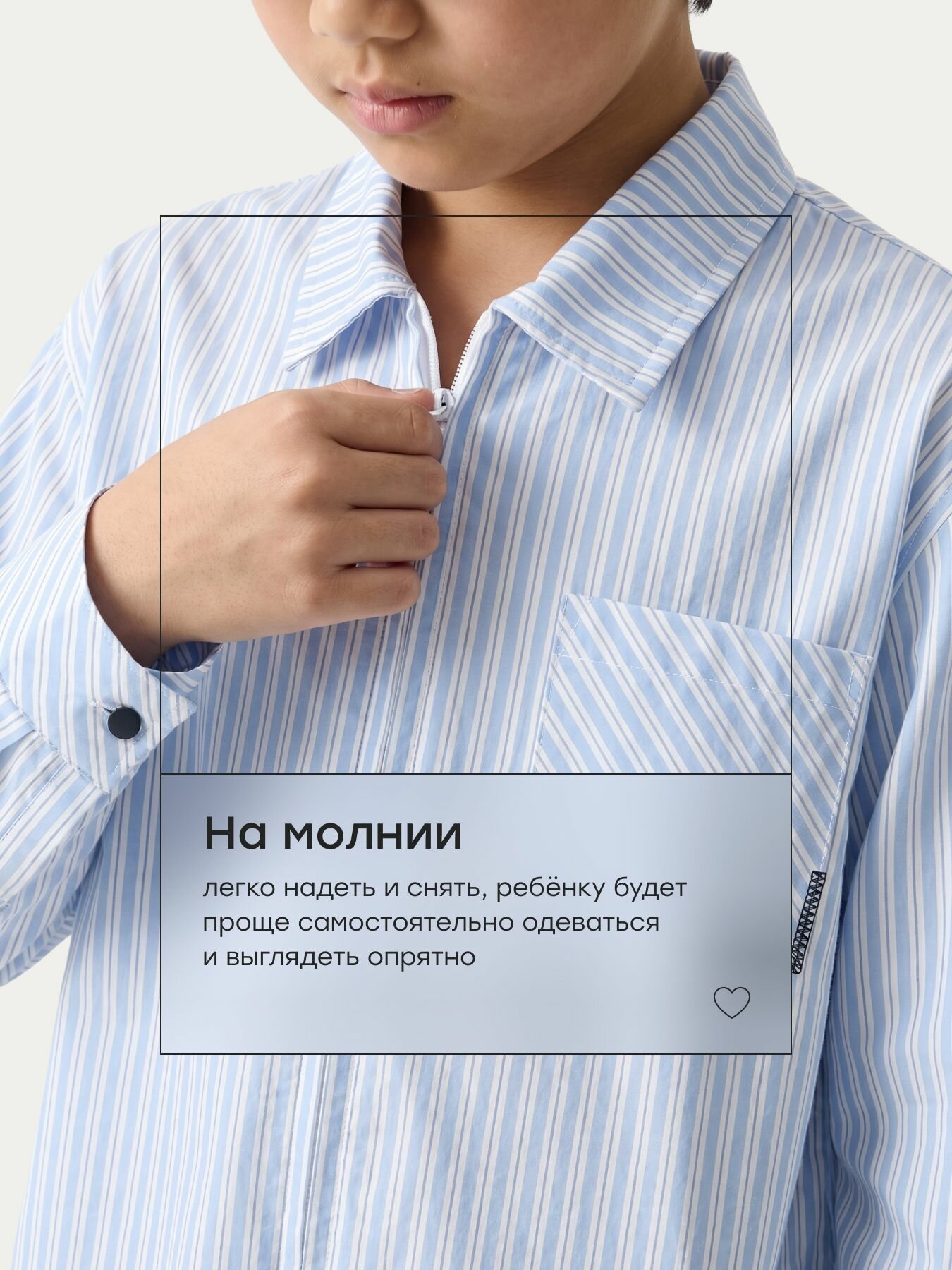 Школьная рубашка Happy Baby детская, размер 116-122, голубой — фото 1