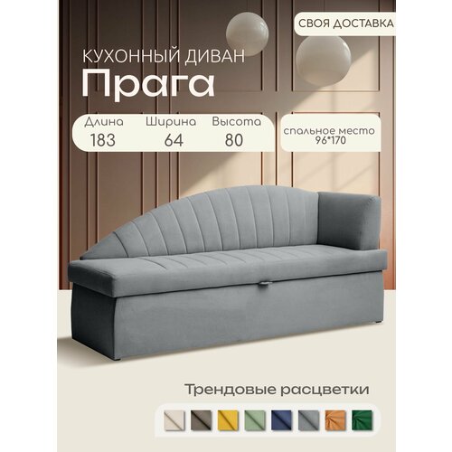 фото Диван прямой раскладной skan-di-van "прага" с углом 183х64х83 см. правая, коннект 82, материал-велюр, серый, в гостиную