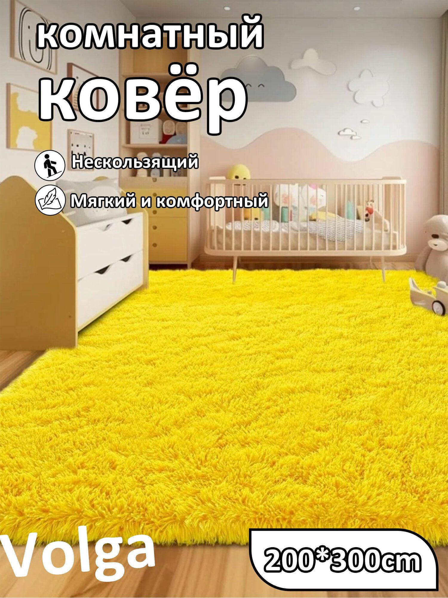 Ковер на пол ковер, в детскую ковер, в гостиную ковер, прикроватный ковер, в прихожую ковер,200*300cm