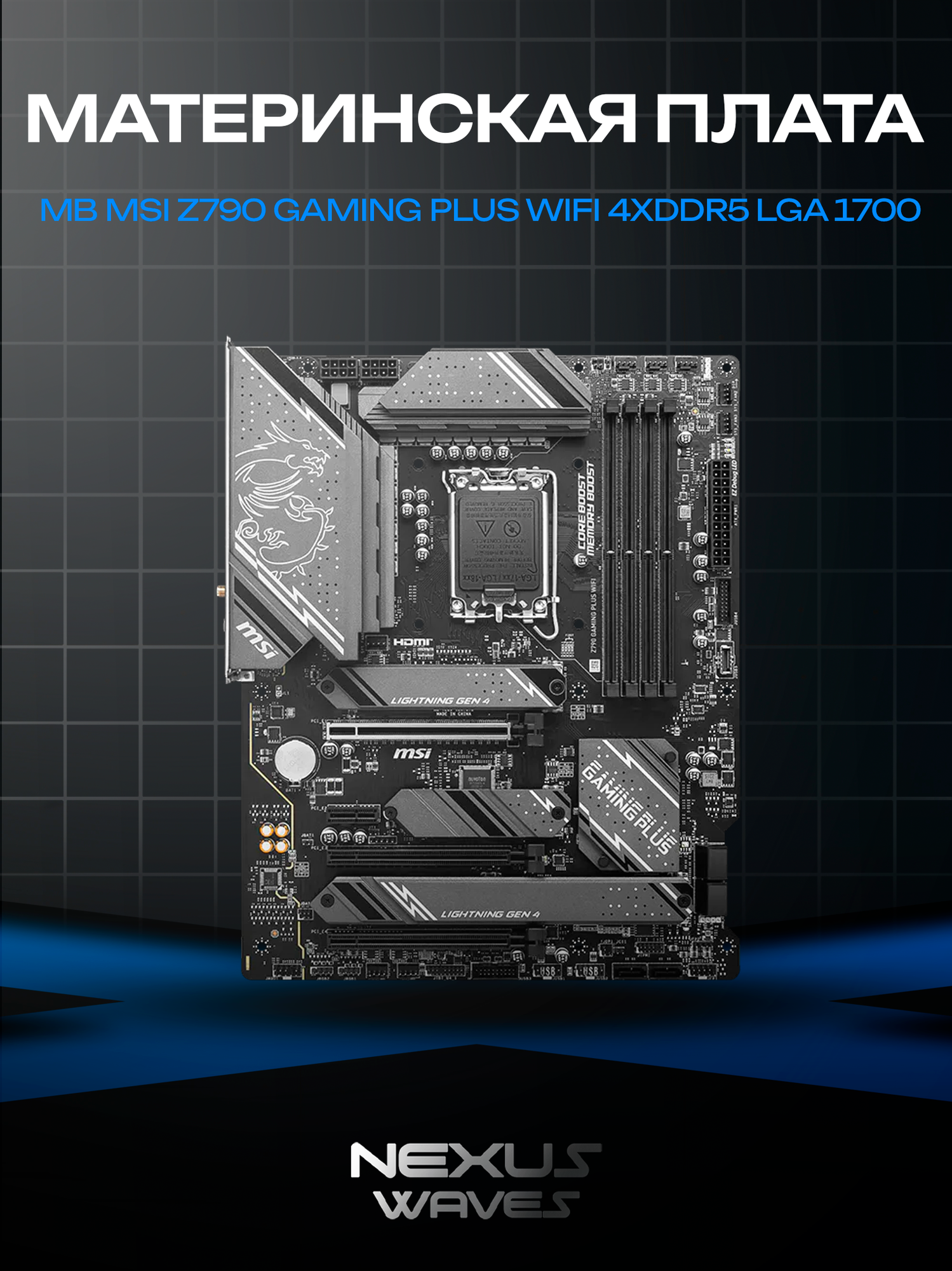 MSI Z790 GAMING PLUS WIFI DDR5 LGA 1700 ATX ona platasi (MB)