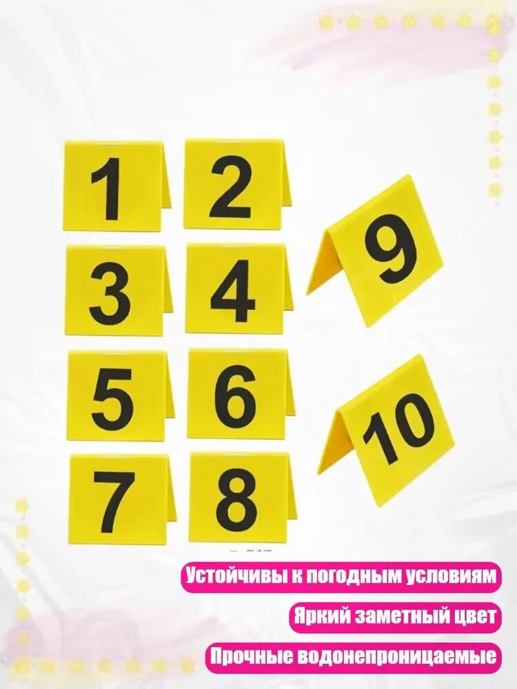 Ярко-жёлтые многоразовые маркеры для улик