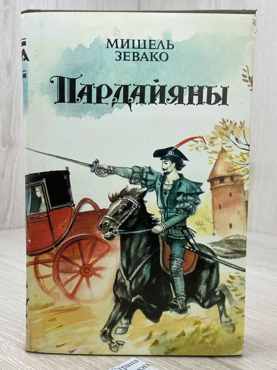 Эпопея любви