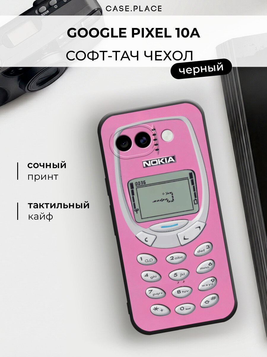 Чехол на Google Pixel 10A / Гугл Пиксель 10А c принтом Розовая нокиа 3