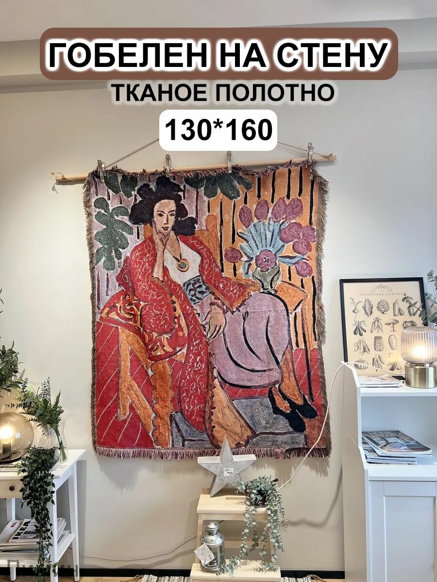 Плед 130x160 см волокно девочки красный