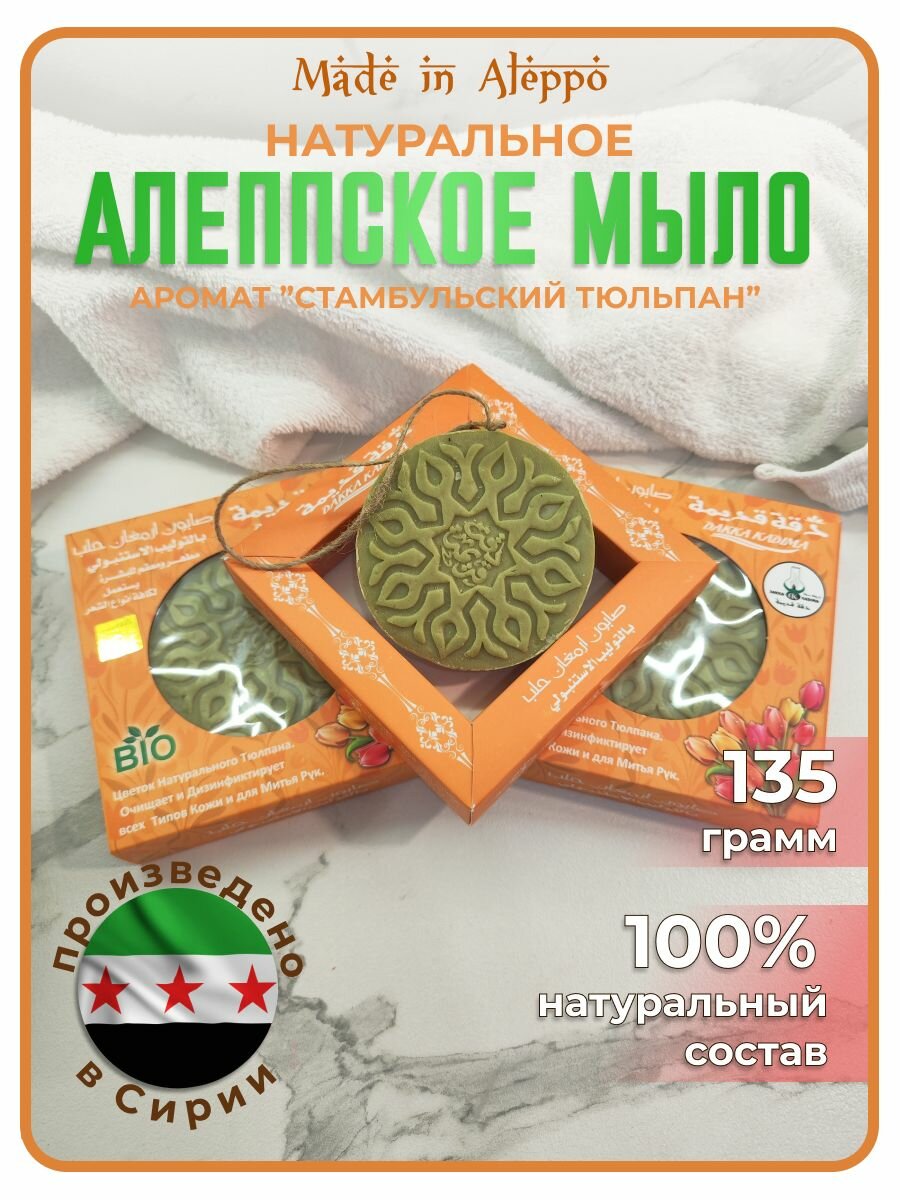 DAKKA KADIMA Твердое мыло