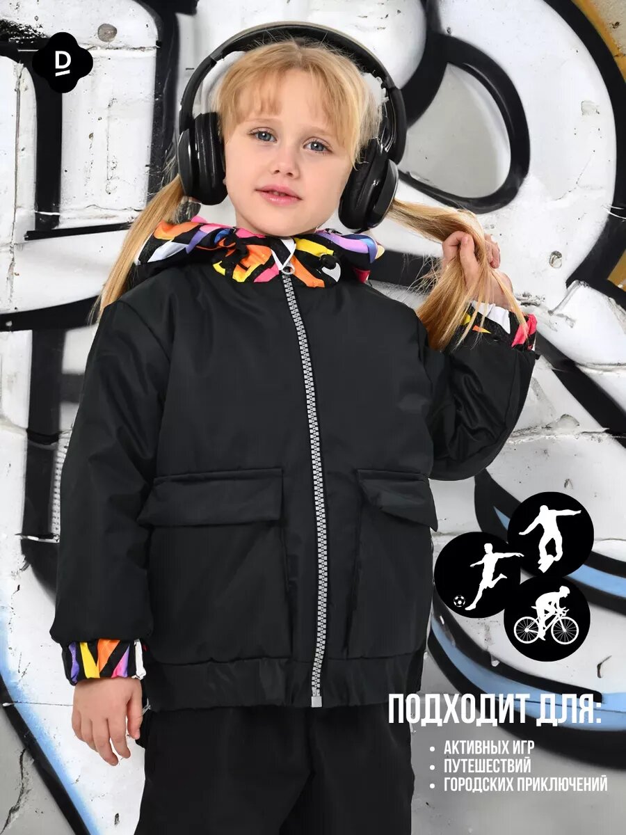 Куртка MaLeK BaBy