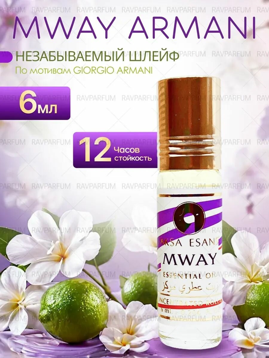AKSA ESANS Духи-масло 90 6.0109 мл