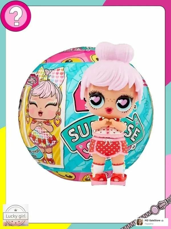 ЛОЛ SURPRISE SWAP Кукла в форме шара подарок для детей от 3 лет