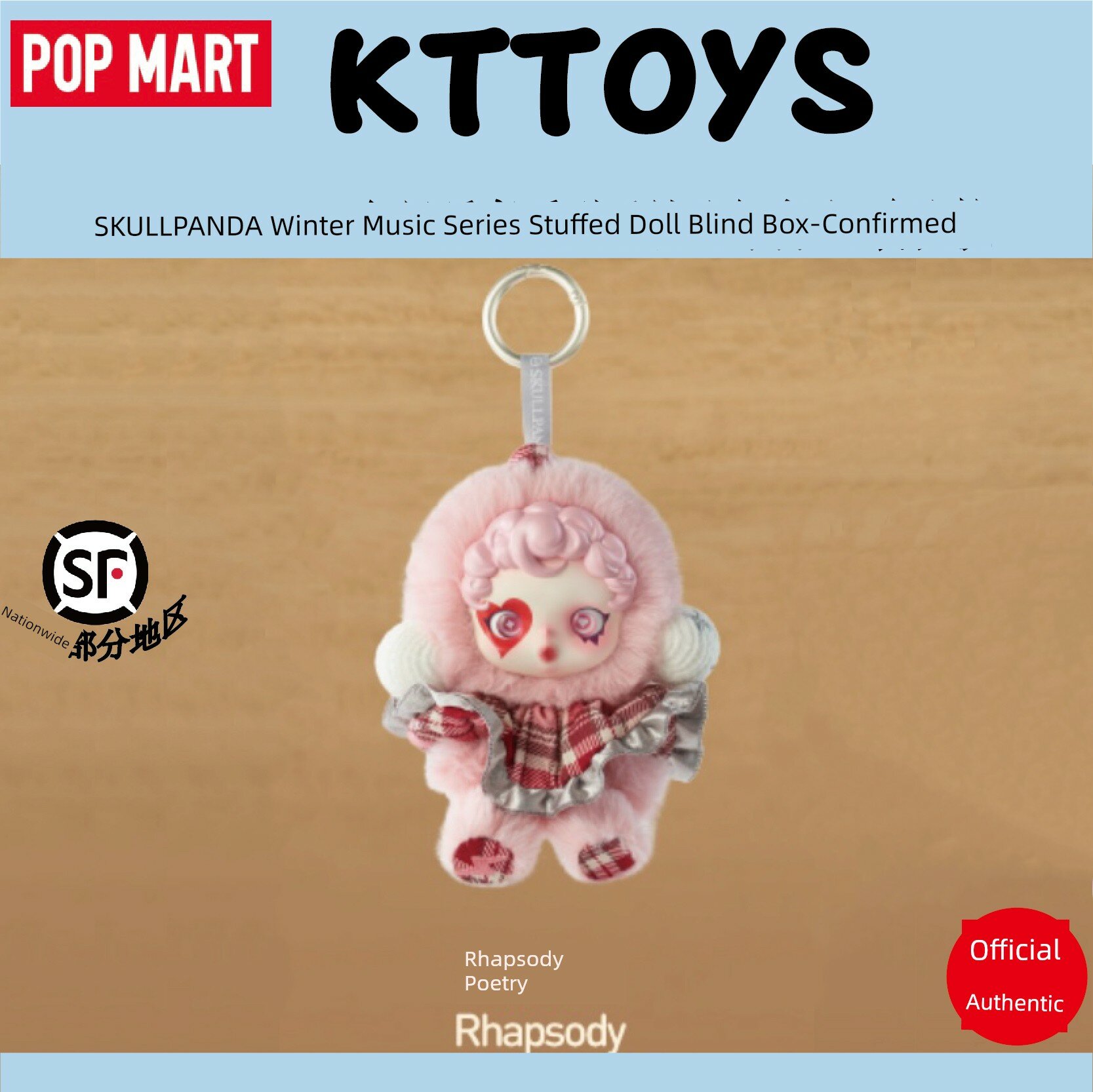 POPMART SKULLPANDA SP Generation 1 Плюшевый подвесной брелок с эмалевой вышивкой в слепом ящике с темой рапсодии