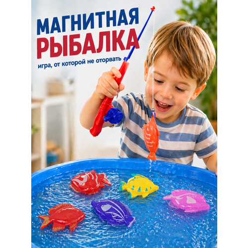фото Игрушка для ванной для детей магнитная рыбалка с удочкой 39 см и 6 рыбками zhorya